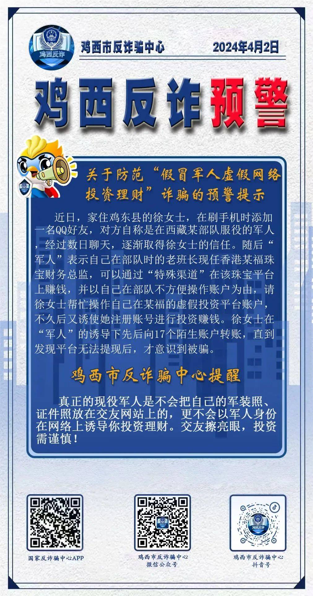 部队如何理财(军人购买基金理财违反纪律吗)