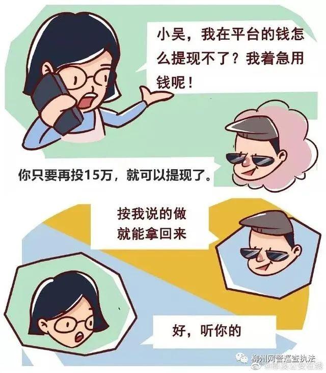 理财被骗十万(理财被骗了报警追回)