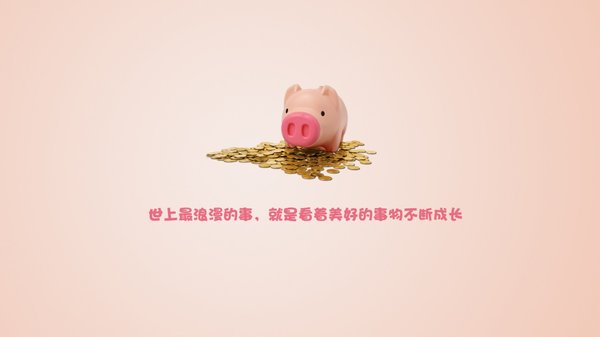 工资理财小鸡(工资理财安全吗)
