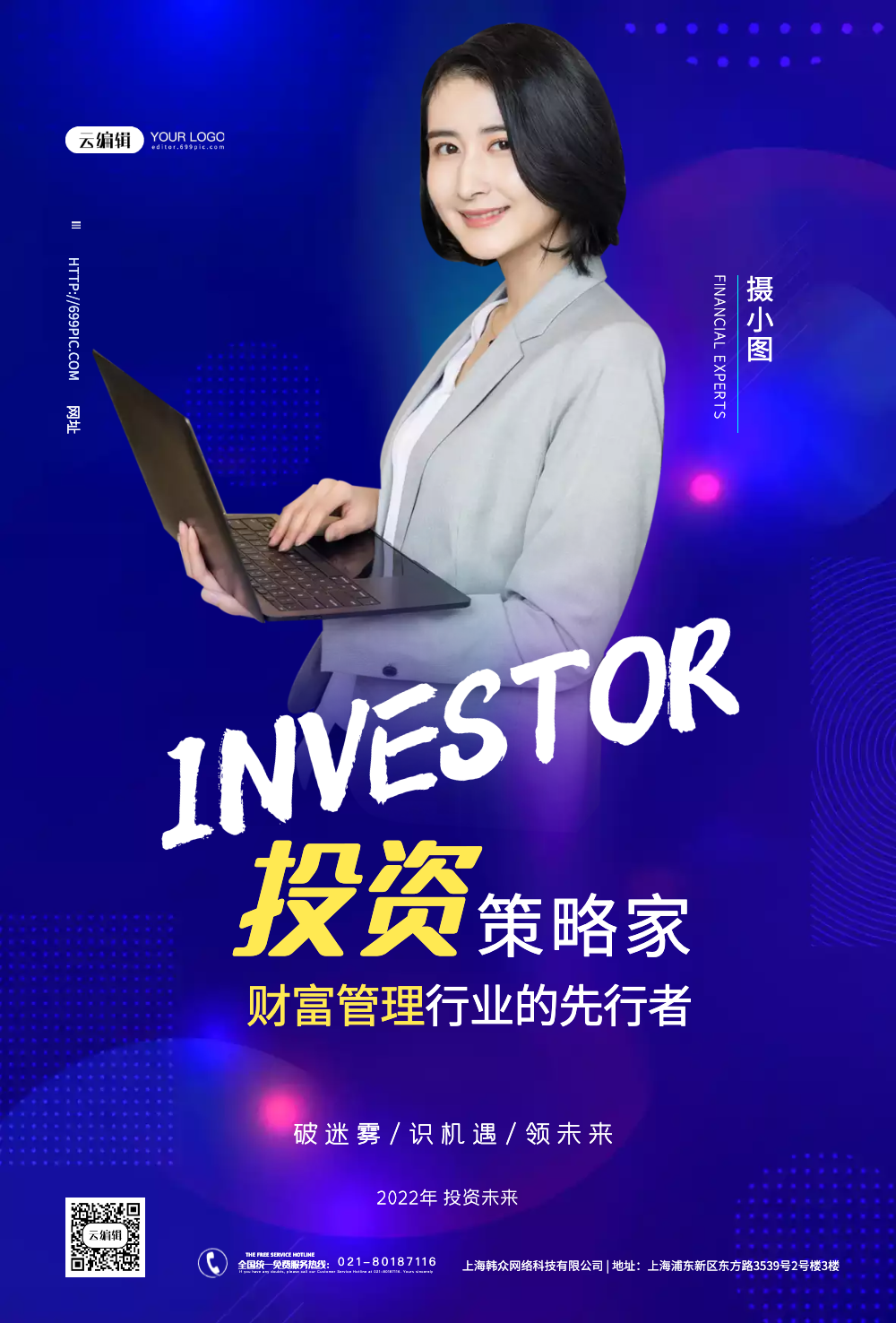 益阳理财课(理财课堂是骗局吗)