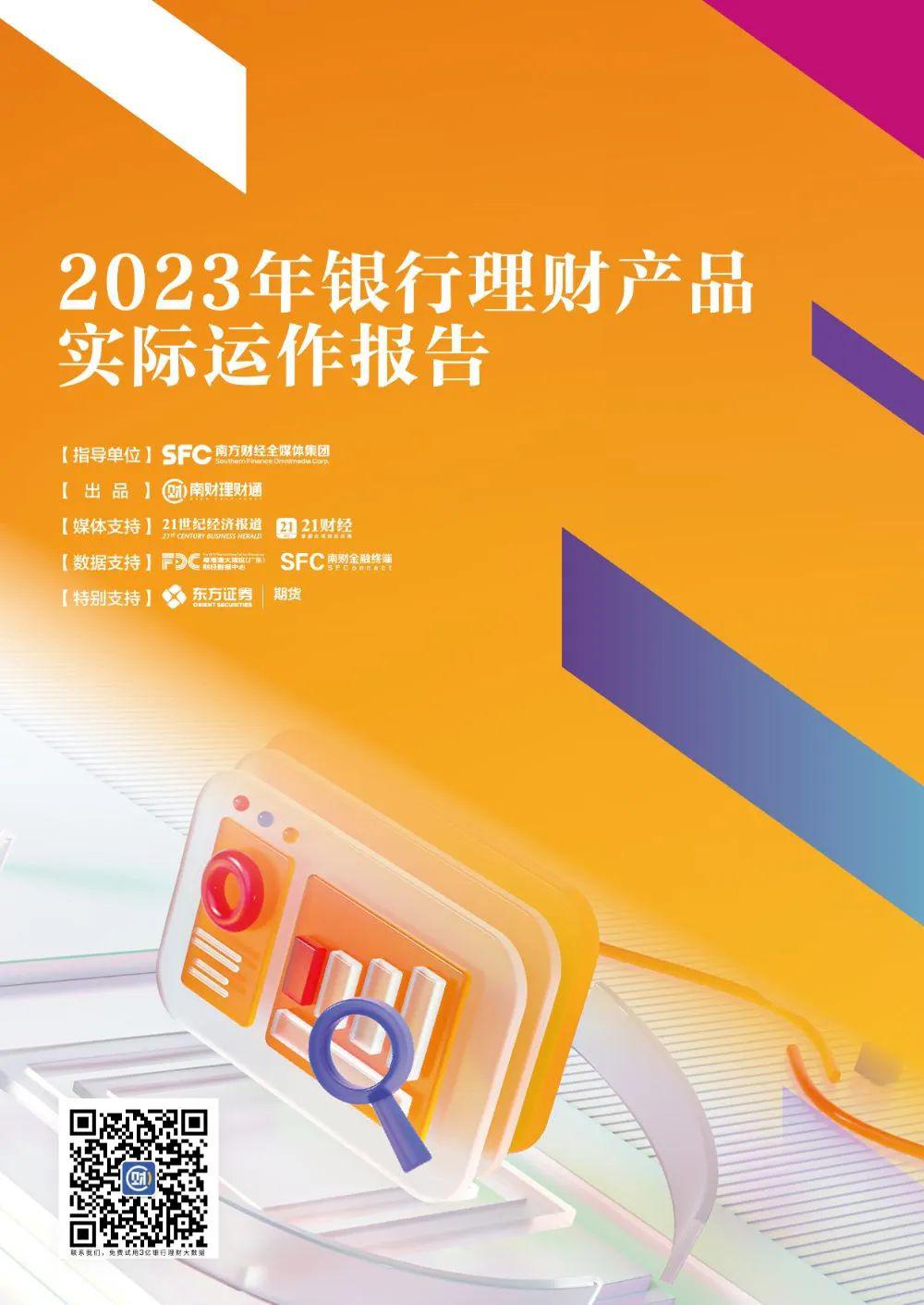 21年理财(21年理财利率)