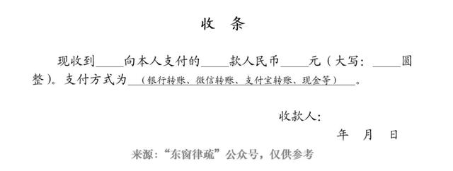 理财收条格式(理财收据丢失怎么办)