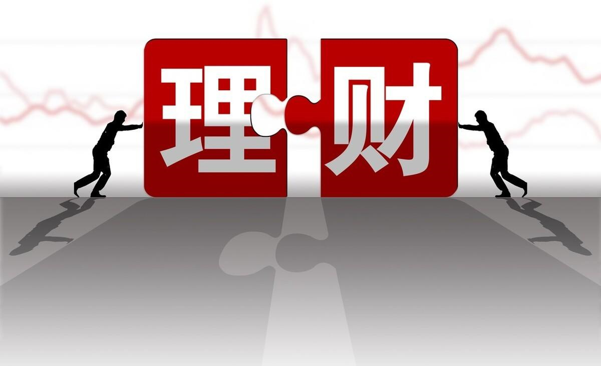 21年理财(2021年的理财产品)