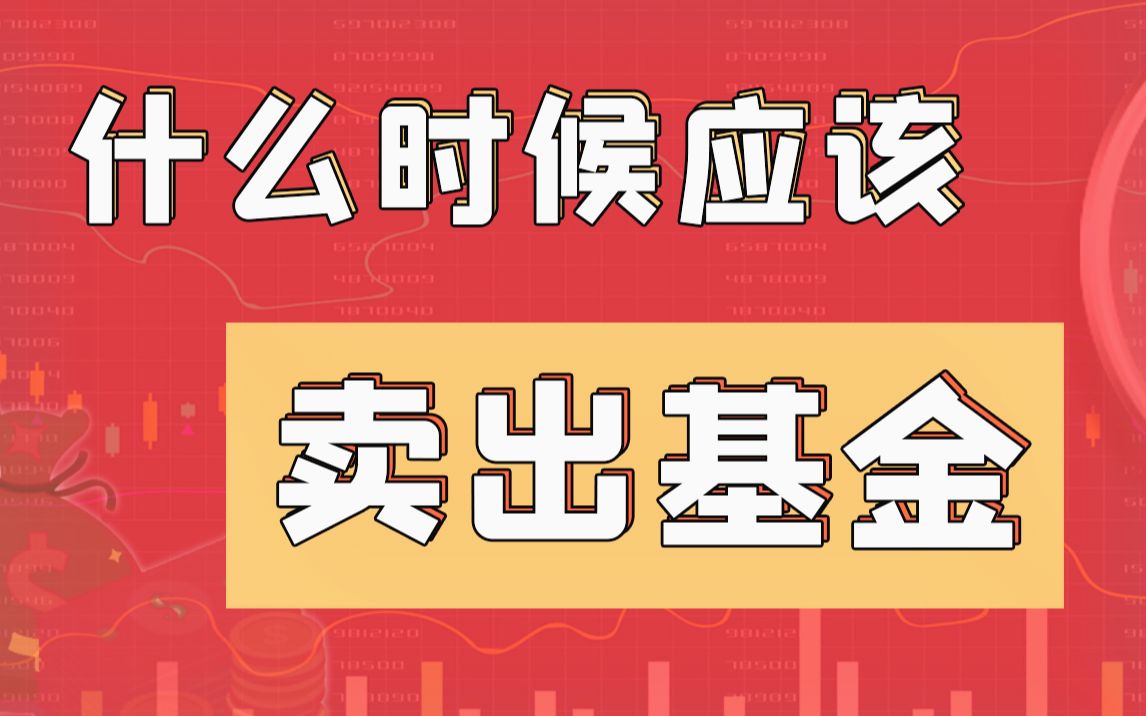 怎么卖出理财(理财产品怎么卖出去)