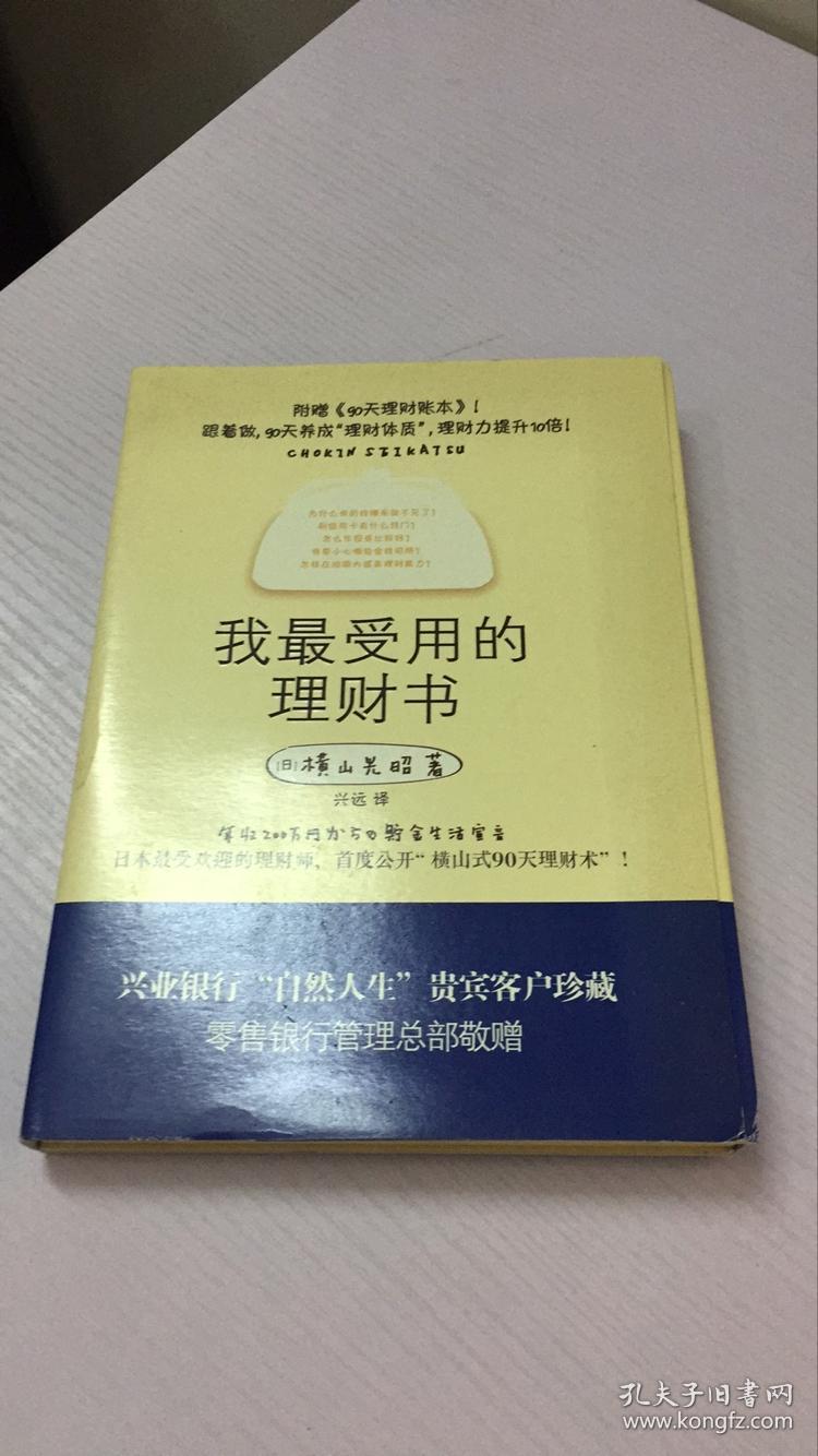 会理财受(会理财的人有多厉害)