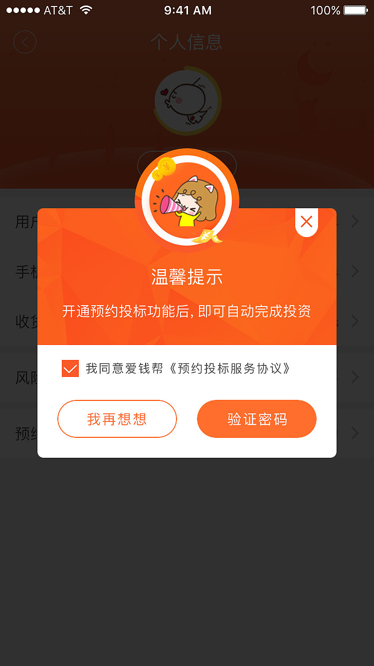 买理财答题(理财知识题库)