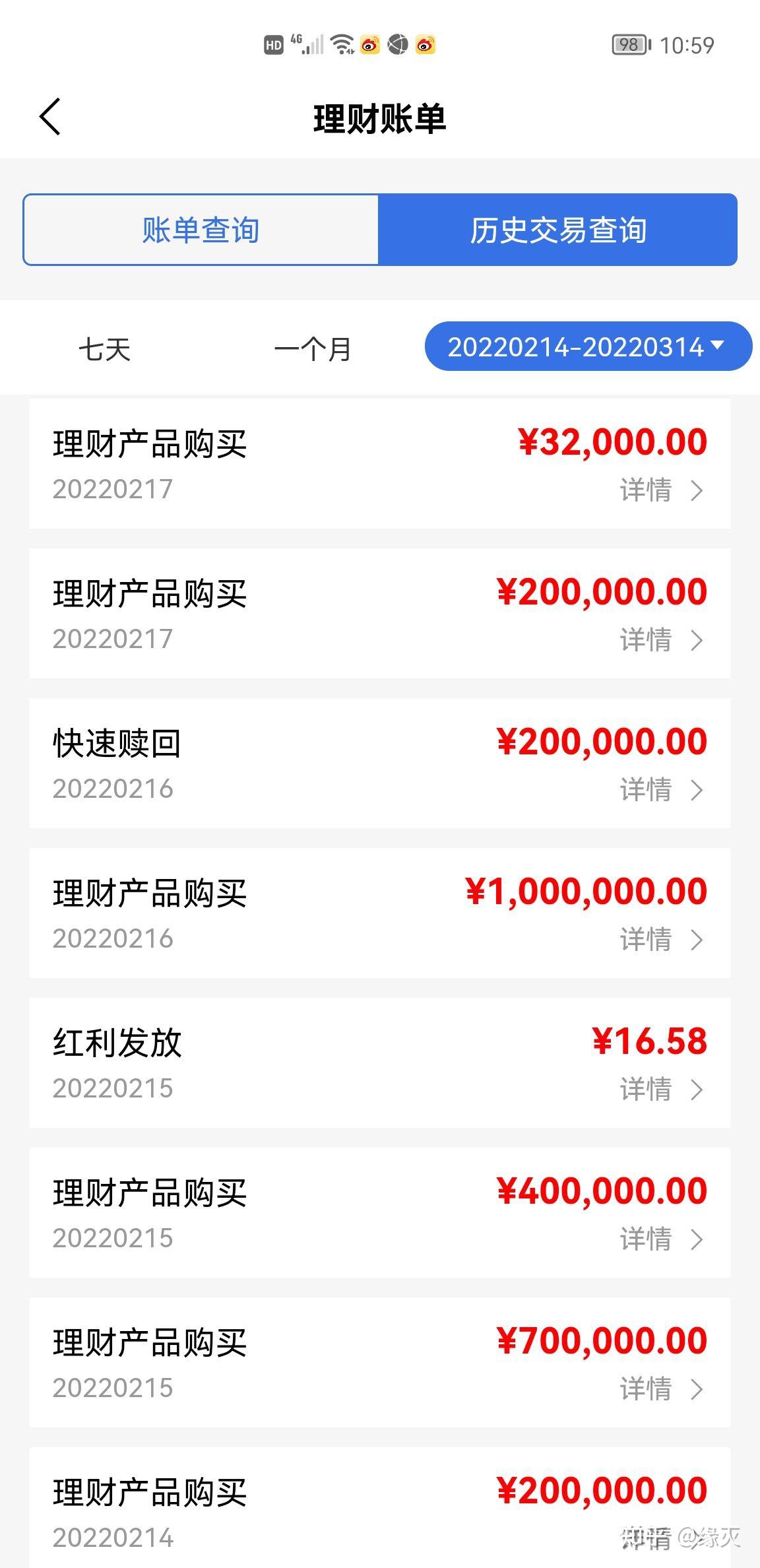理财账户查询(理财怎么查询余额)