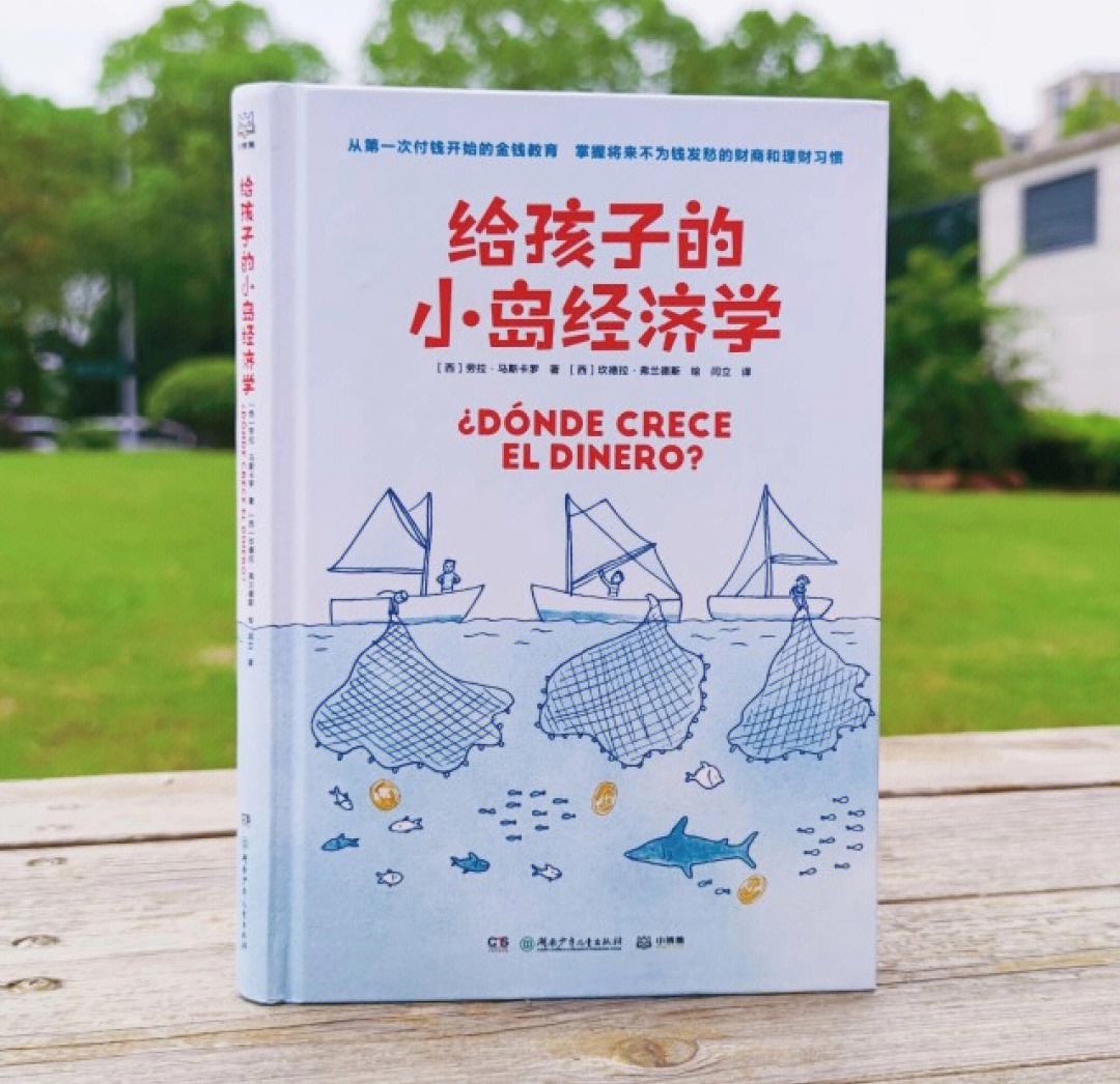 启蒙商理财(启蒙学堂理财课是什么)