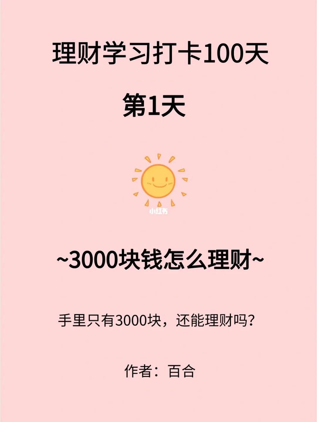 投资理财块钱(投资理财能挣到钱吗)
