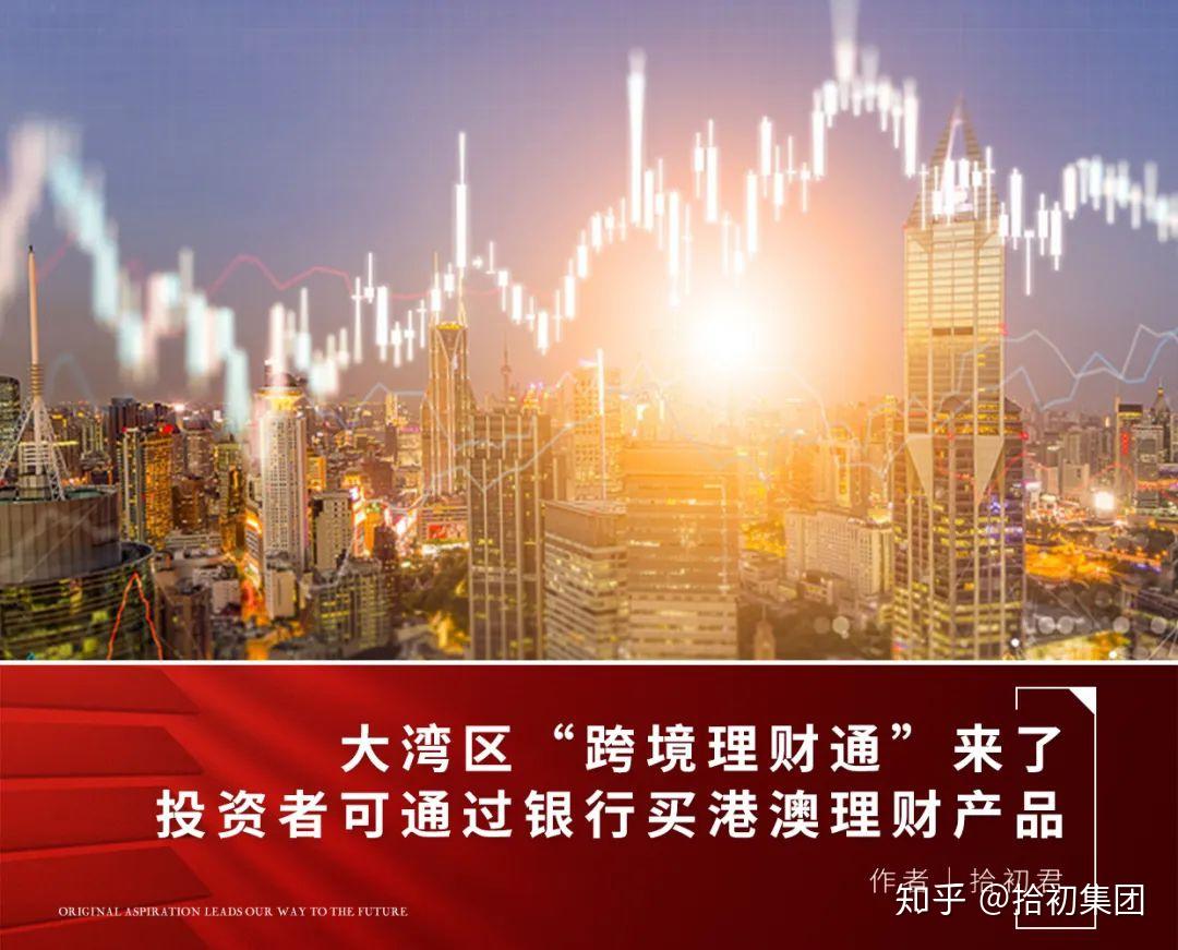 港理财通(理财通有限公司)