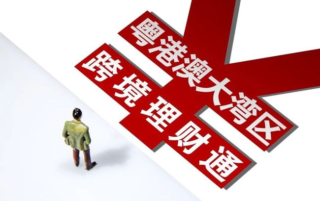 港理财通(理财通有限公司)