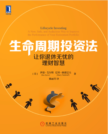 理财观财政(理财观念误区)