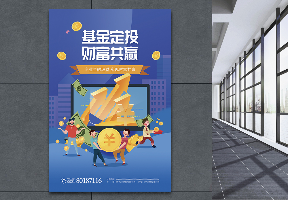 理财观财政(理财观念误区)