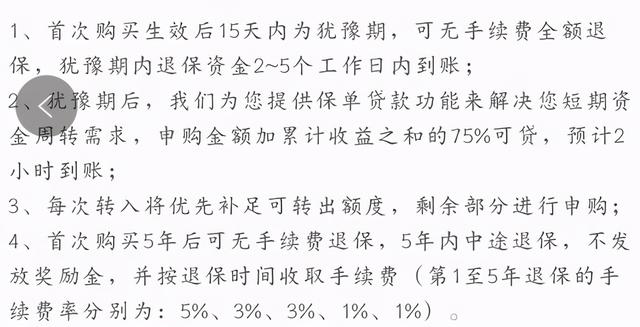 理财生效期(理财产品到期日是长期什么意思)