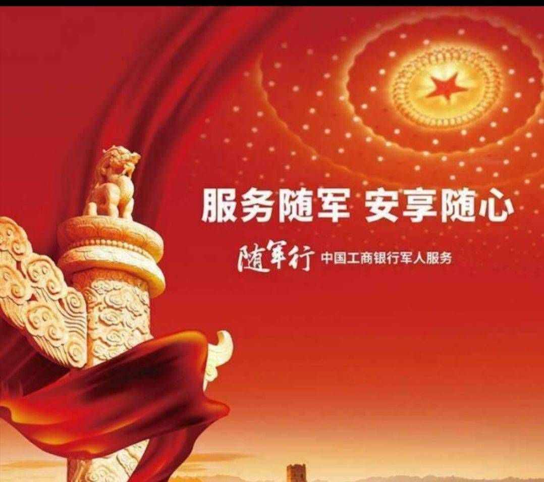 部队如何理财(军人专属理财安全吗)