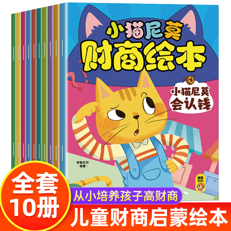 理财买猫(理财猫是什么)