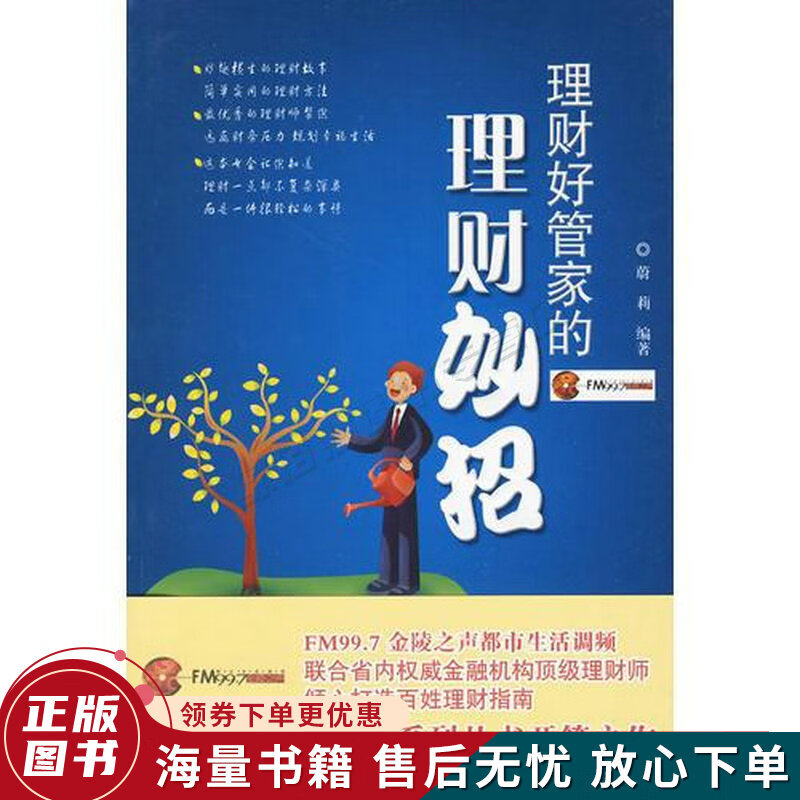 只理财方法(理财方式知乎)