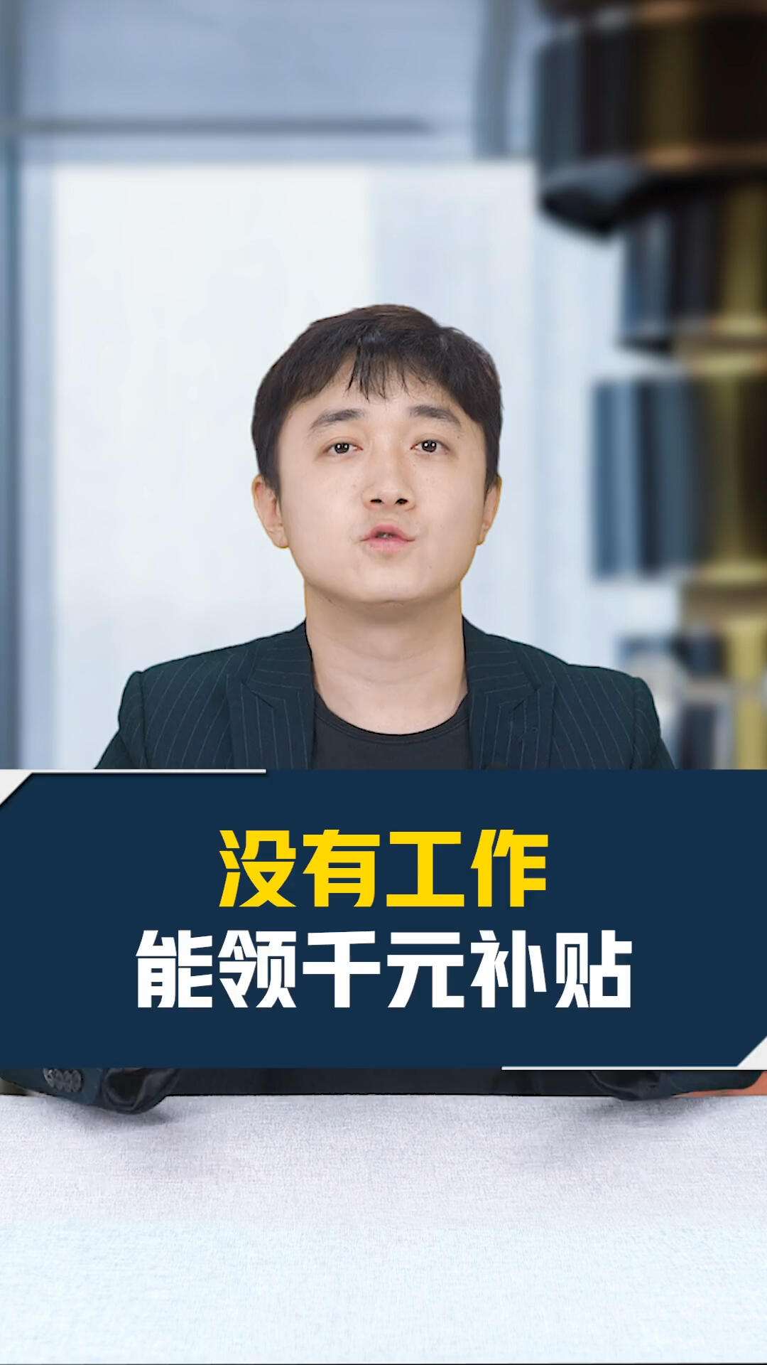 无工作理财(只理财不工作)