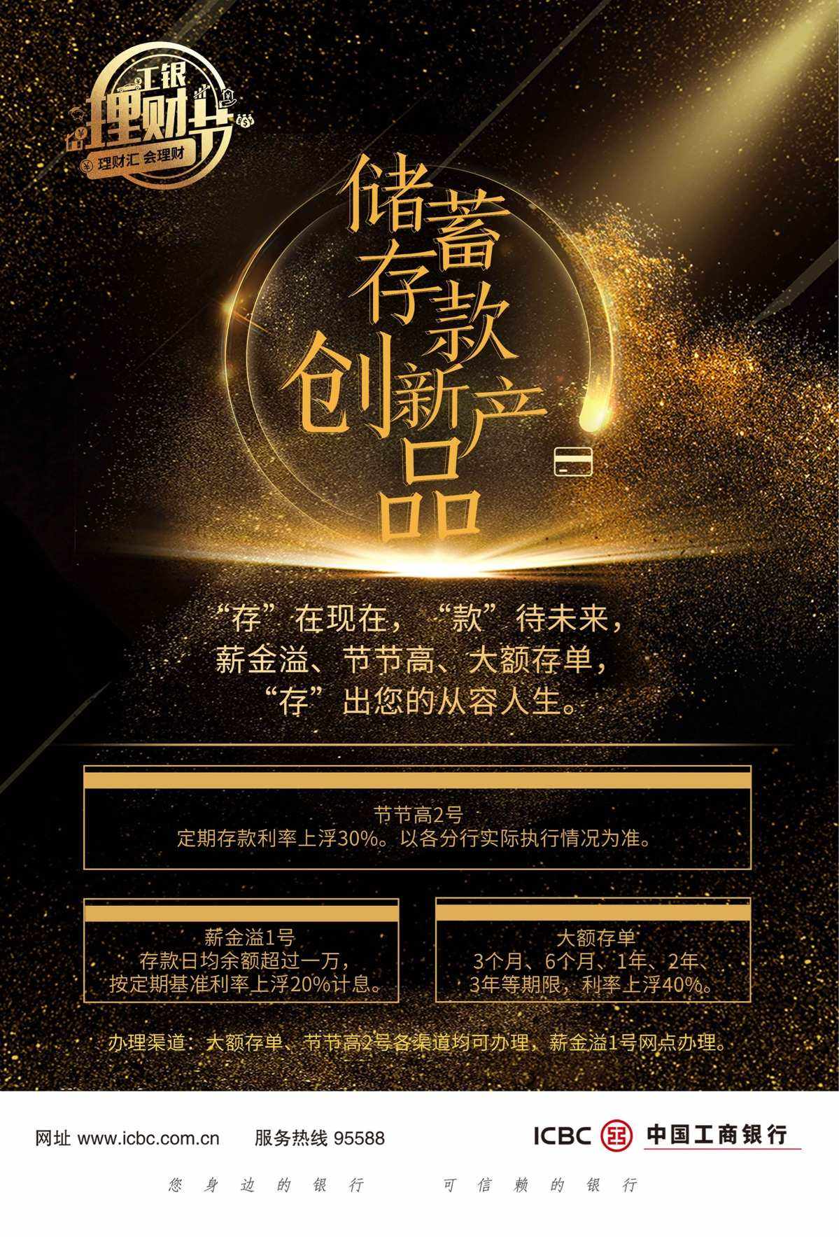 理财靠档(理财产品靠什么盈利)