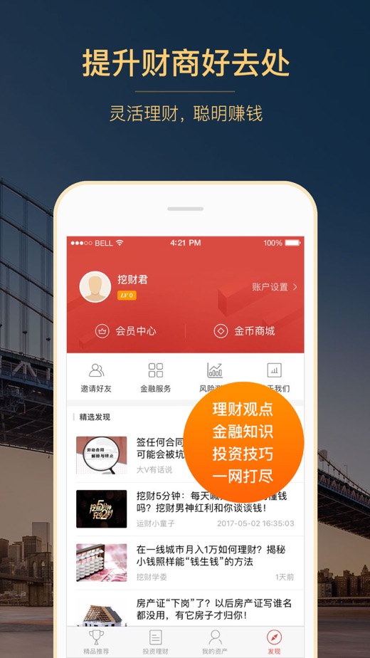 旗理财平台(理财平台2021)