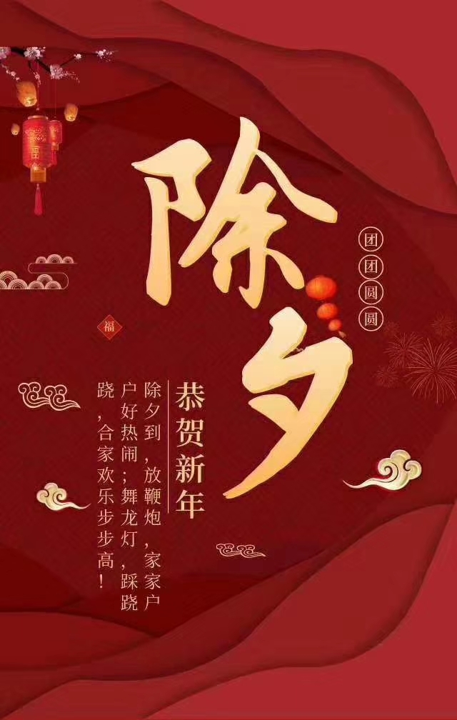 贺新春理财(贺新春迎新年绘画作品)