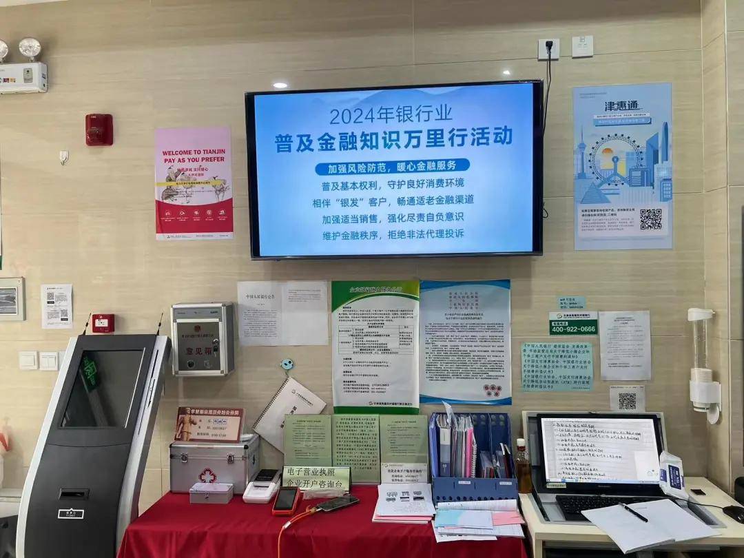 天津地区理财(天津在售银行理财产品排行榜)
