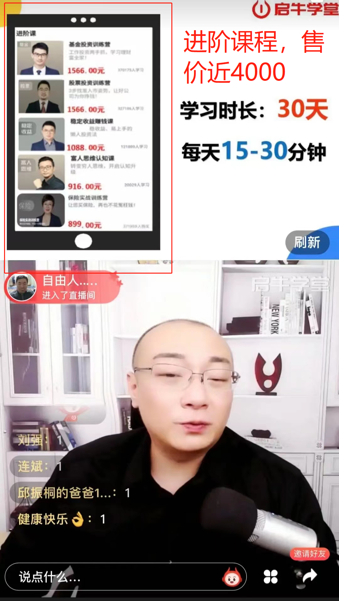 益阳理财课(益阳壹方玖誉)