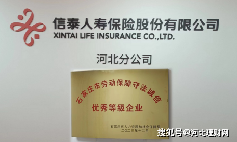 信泰和理财(信泰理财险每年交2万交5 年有风险吗)