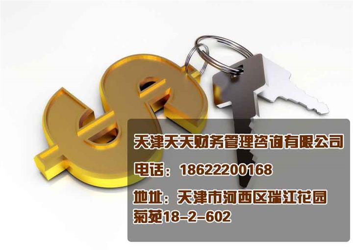 天津地区理财(第三方理财天津)