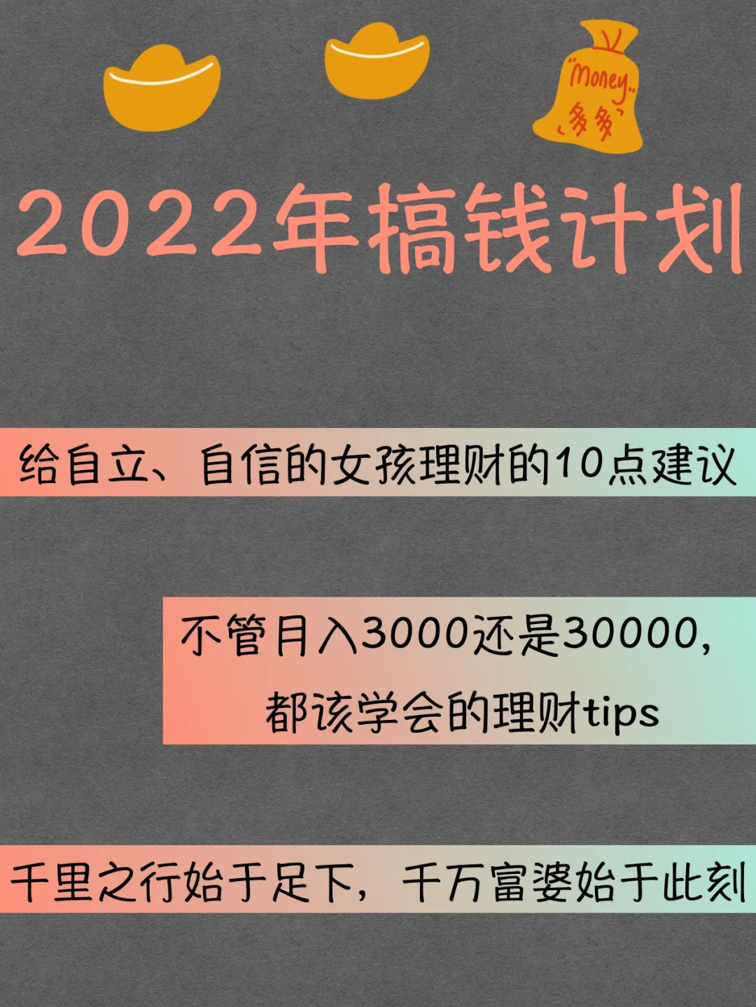 和朋友理财(理财不用懂太多)