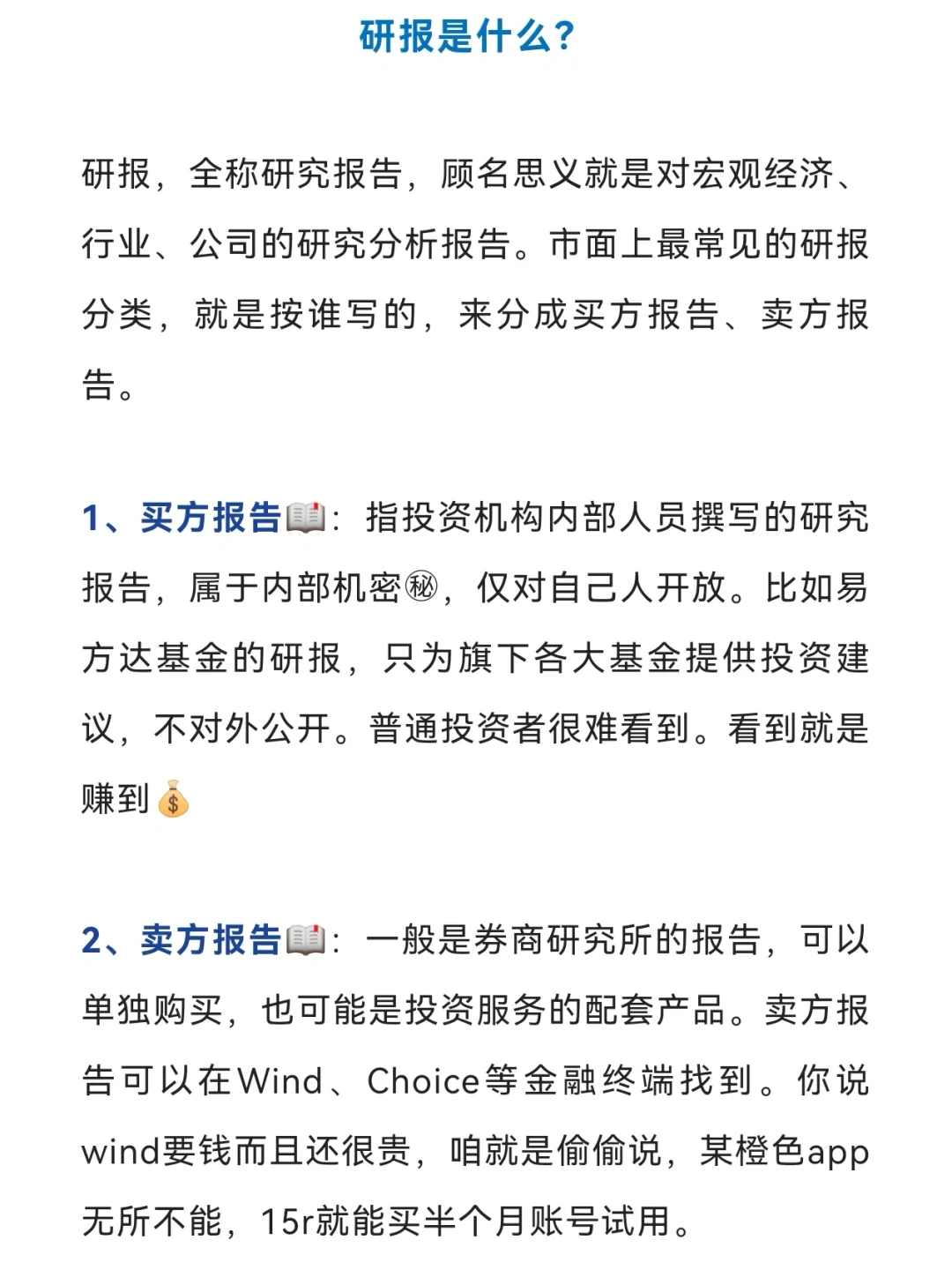 理财小白看(理财小白的血泪史,大家瞧瞧吧)