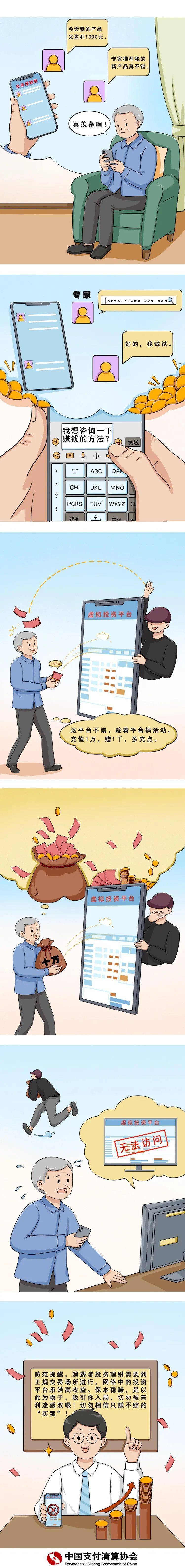 投资理财佳(投资理财选哪个好)