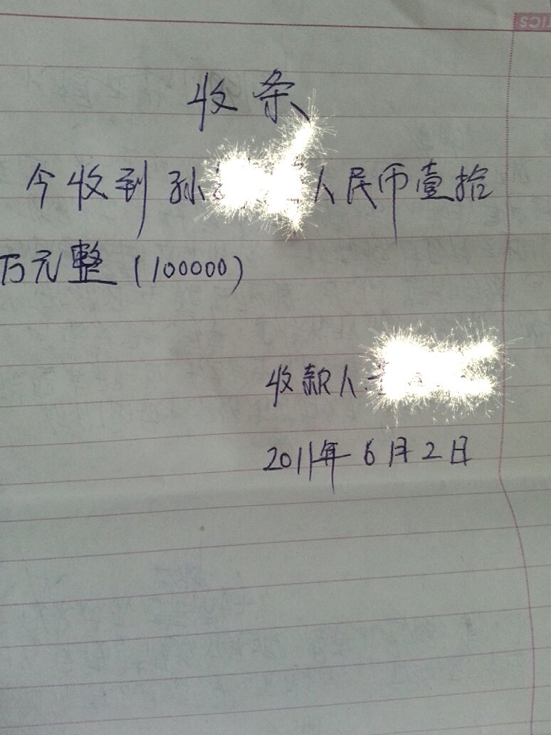 理财收条格式(代买理财产品收条怎么写)