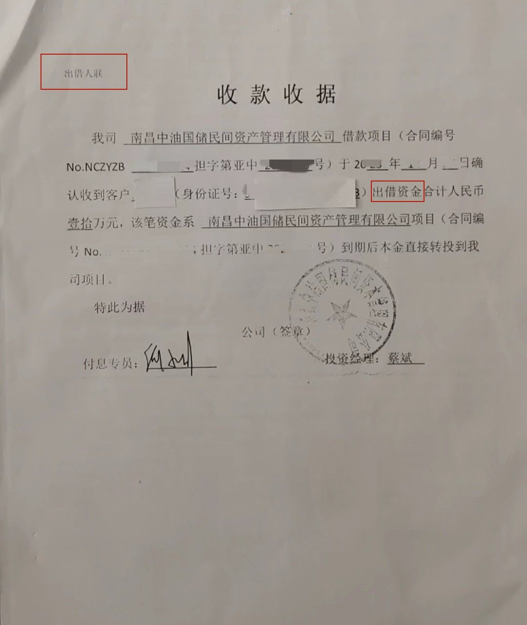 理财收条格式(代买理财产品收条怎么写)