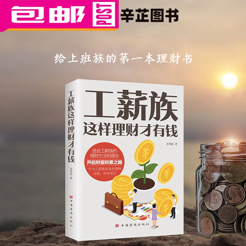 财富理财工作(财富理财工作怎么样)
