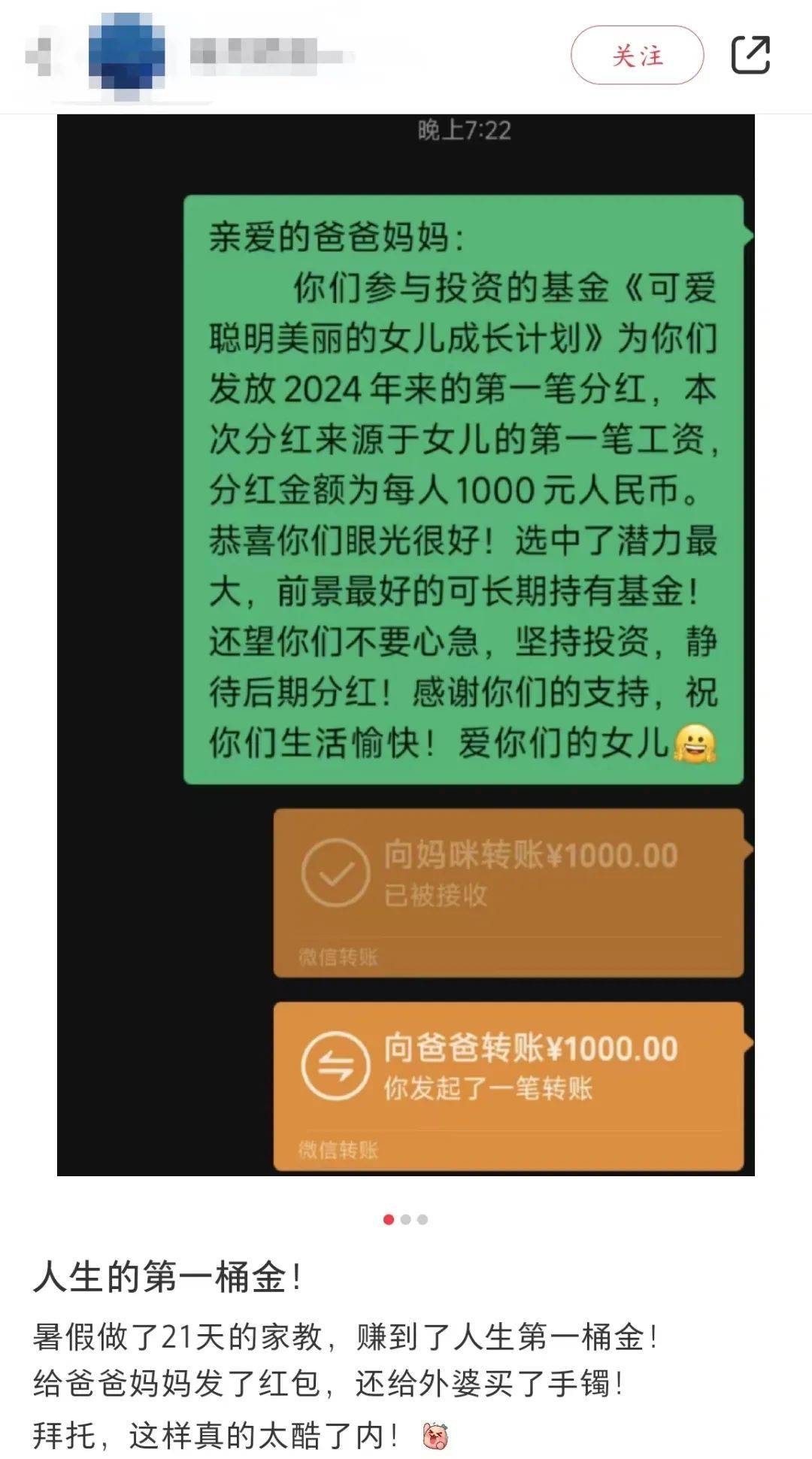 晚上做理财(白天炒股 夜间理财)