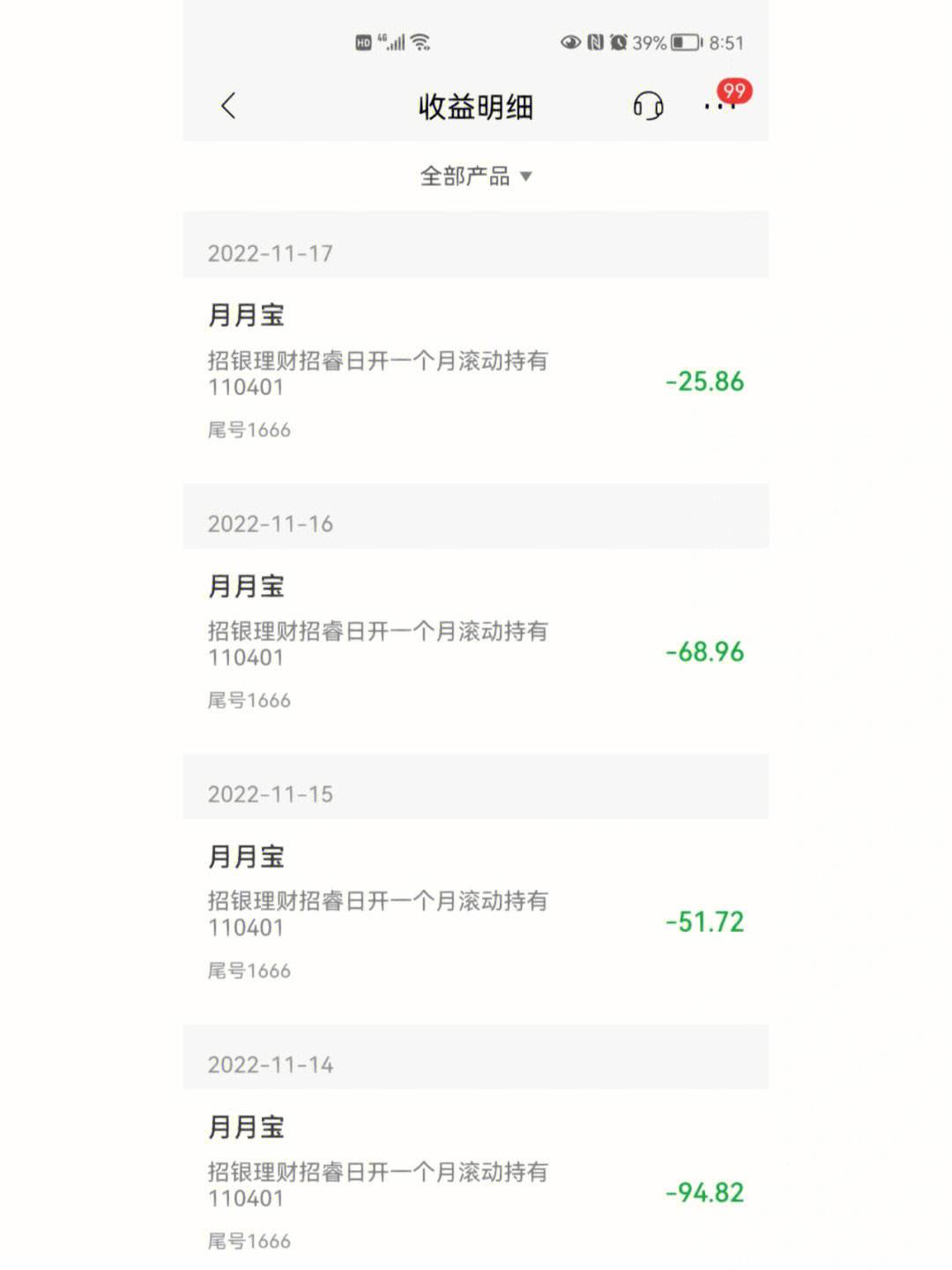 理财收益期(理财产品收益型什么意思)