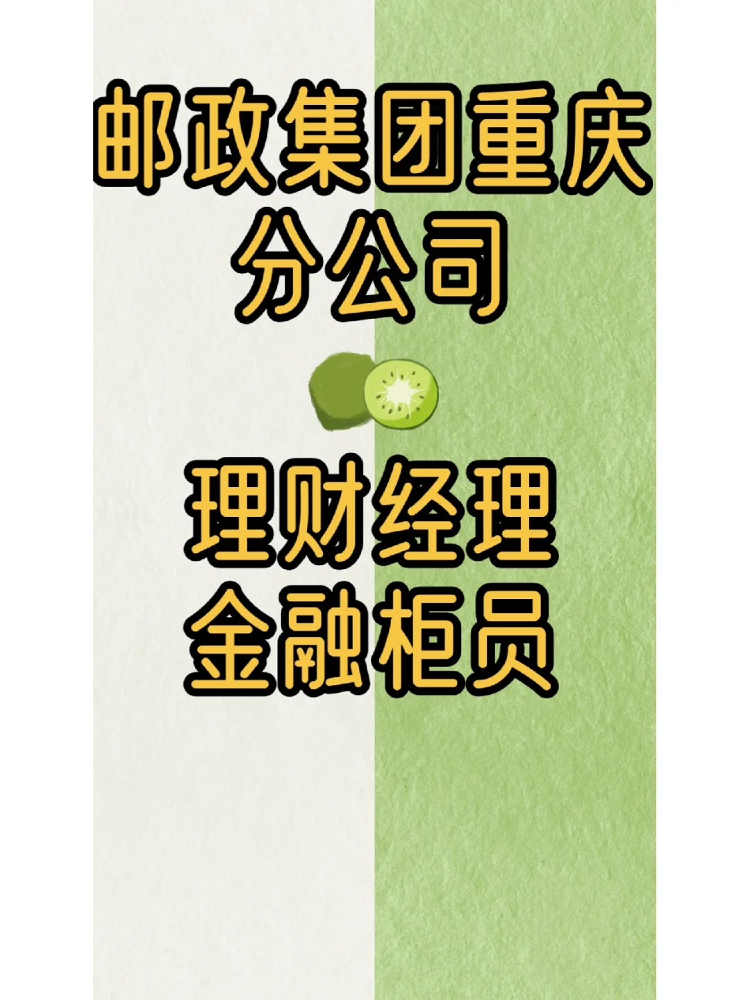 邮政理财成立(邮政理财成立年化以来和单位净值是啥意思)