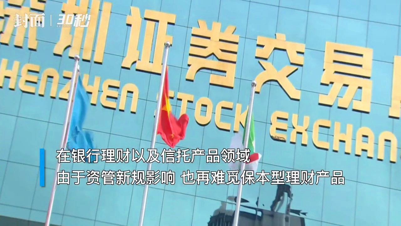 理财30秒(理财30天3%怎么算)