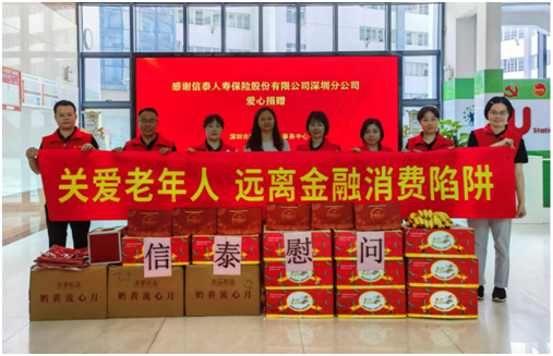 信泰和理财(信泰理财保险提成怎么算)