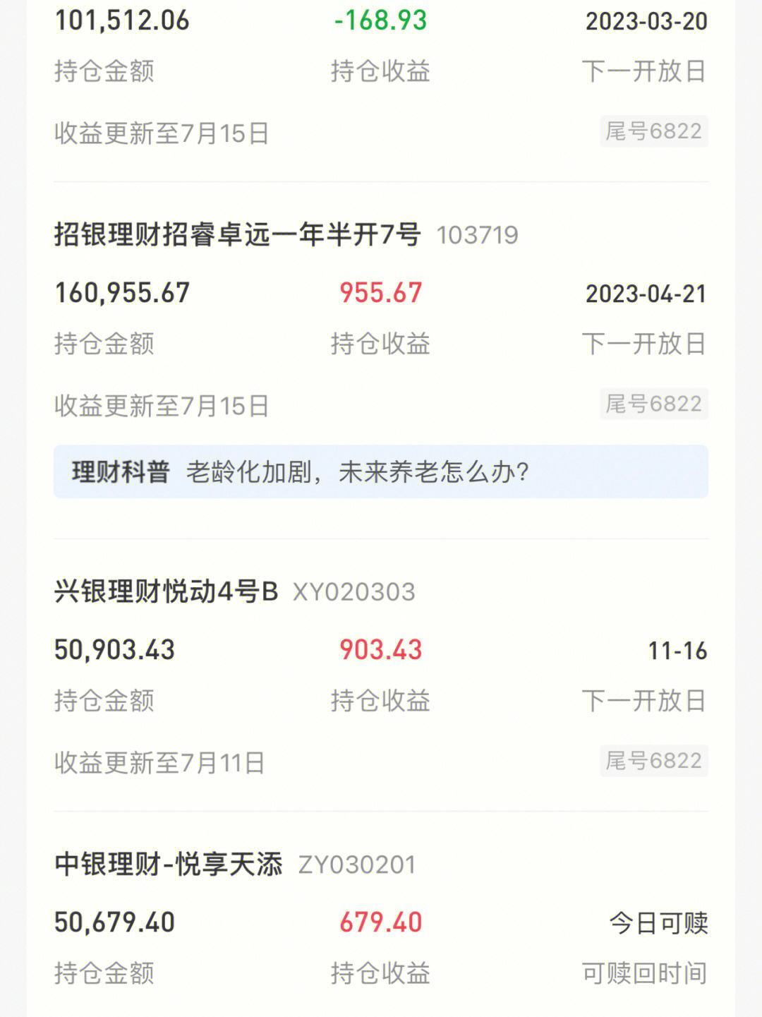 理财签到语(理财励志语录)