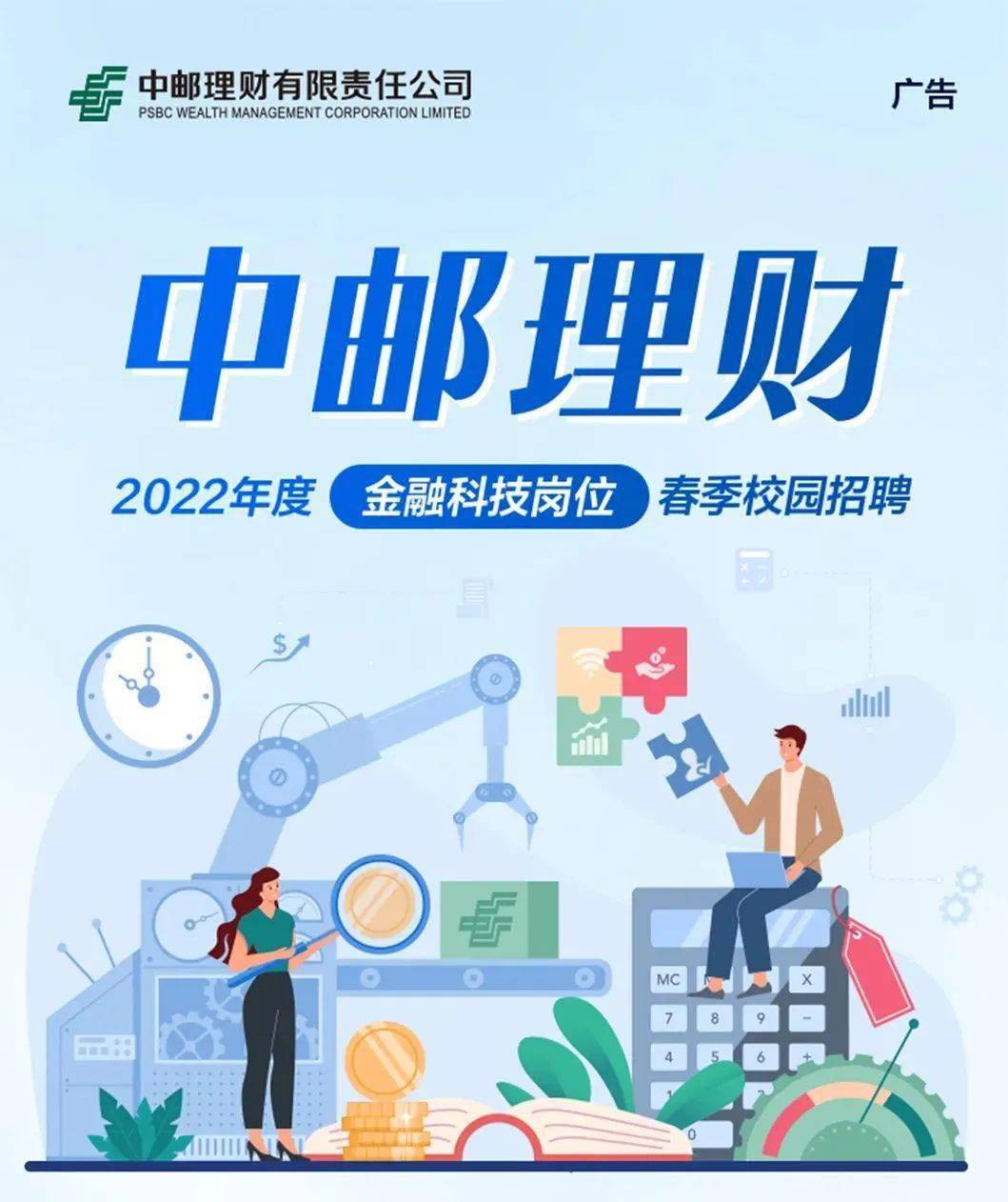 邮政理财成立(邮政理财是怎么回事)