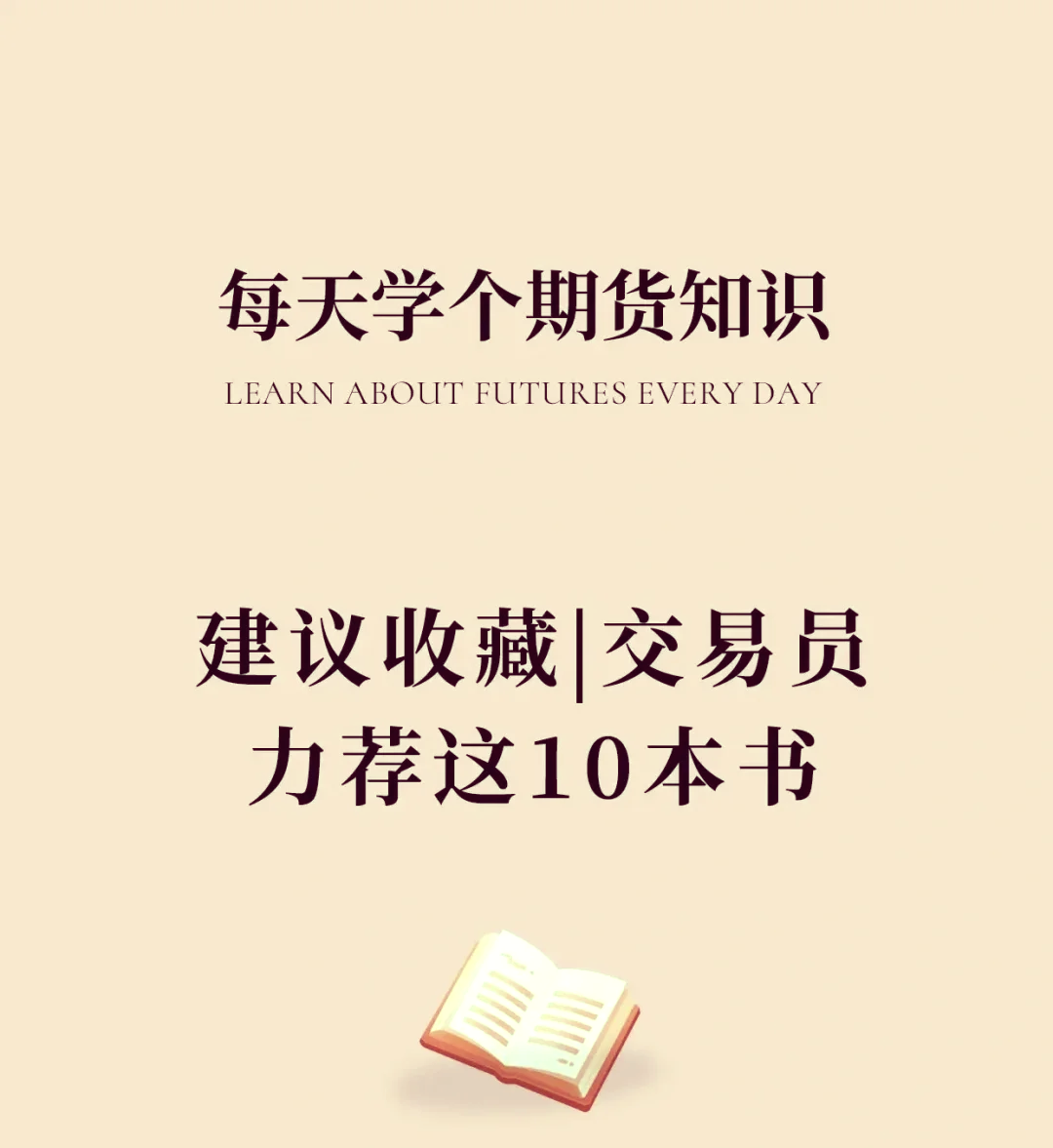 期货(期货诊断)