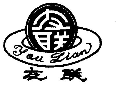 友联(友联威科一汽大众4s店)