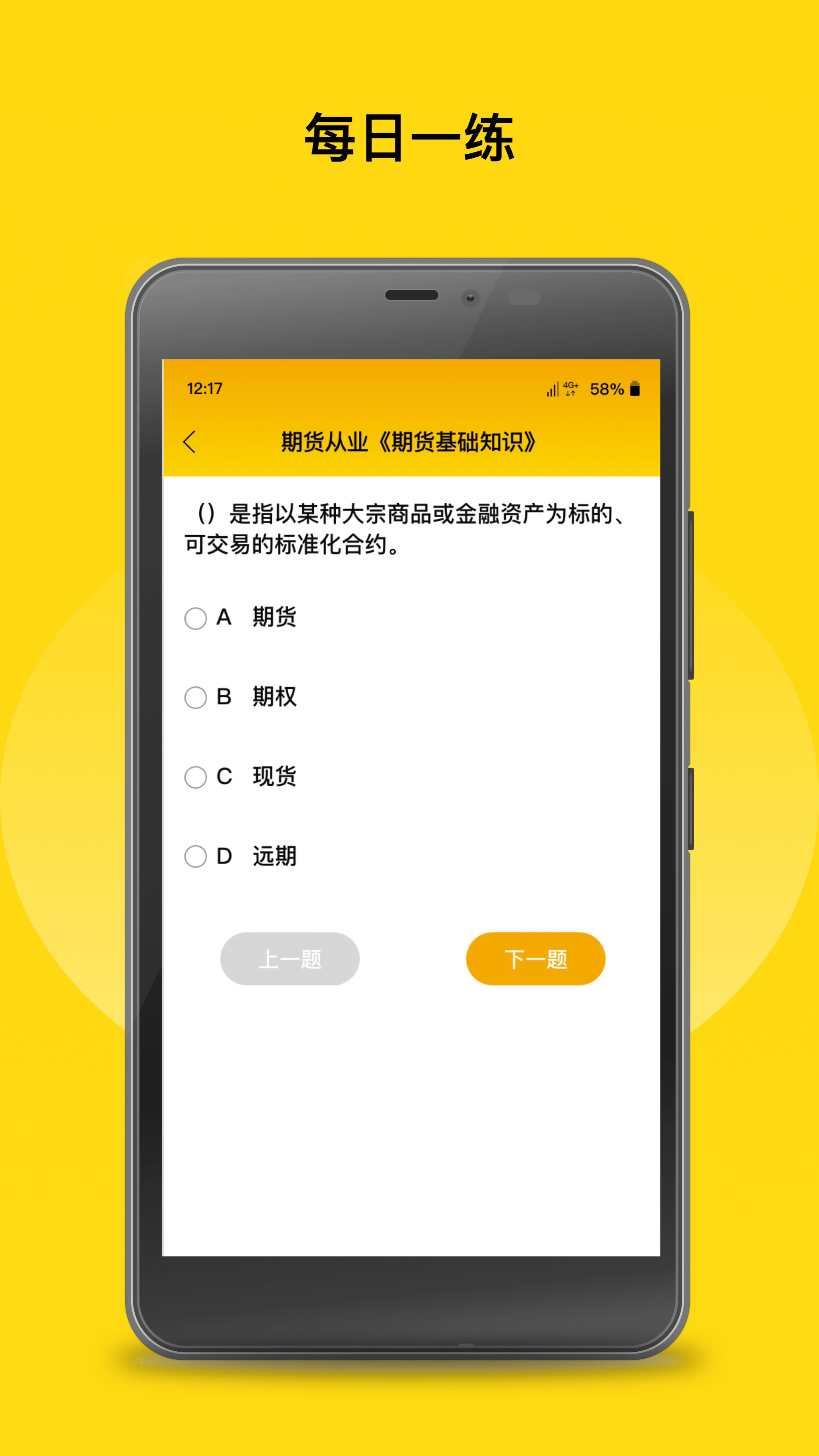 期货app(先锋期货app)