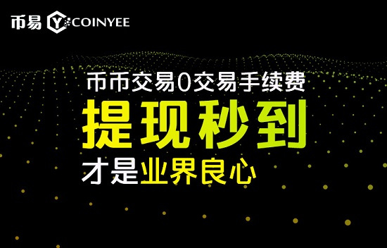数字货币交易所投资(数字货币交易所运营套路)