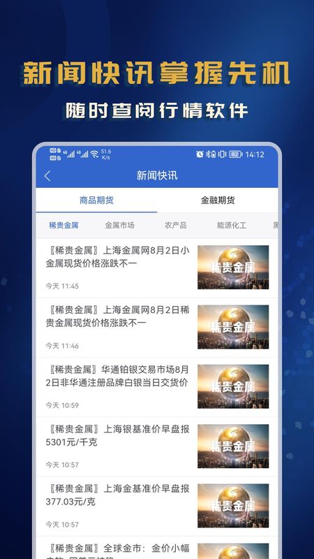 期货app(原油期货app)