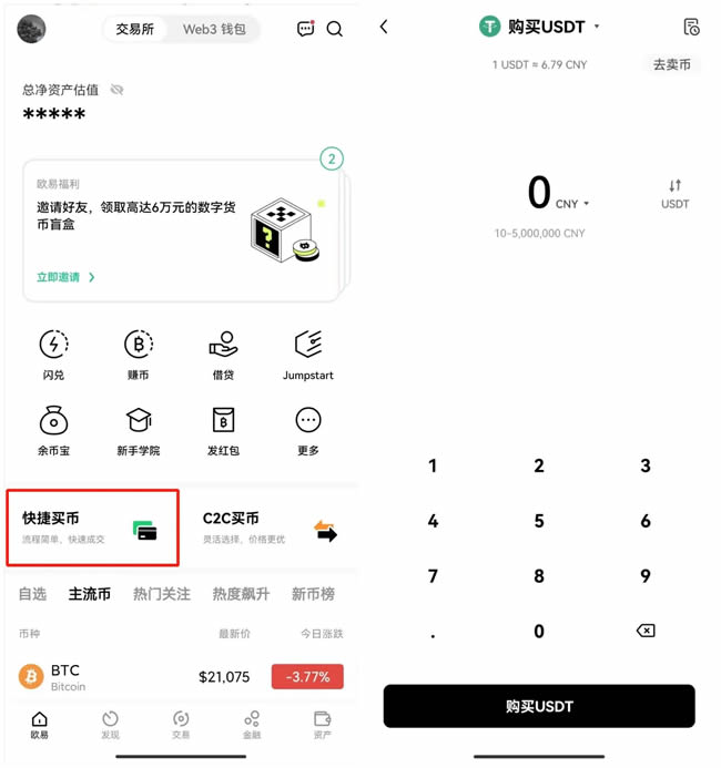 比特币交易信息平台(比特币交易信息平台app)