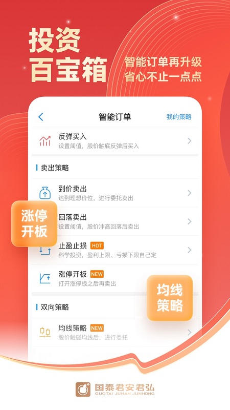 国泰君安期货官方下载(国泰君安期货官方网站软件下载)