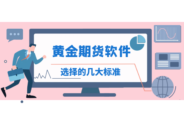 期货软件下载(曲合期货app)
